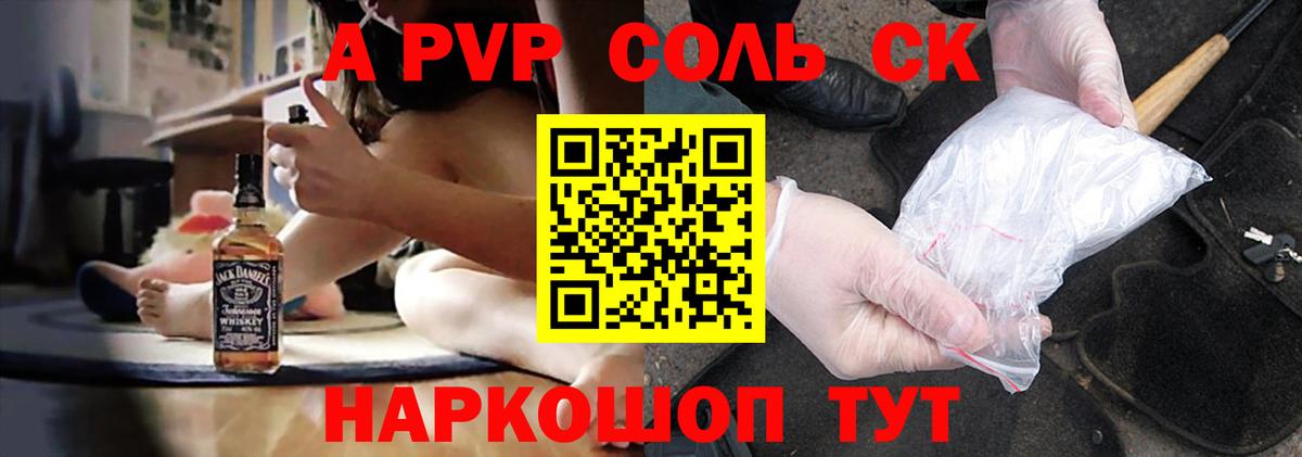 Alfa_PVP СК Ивантеевка