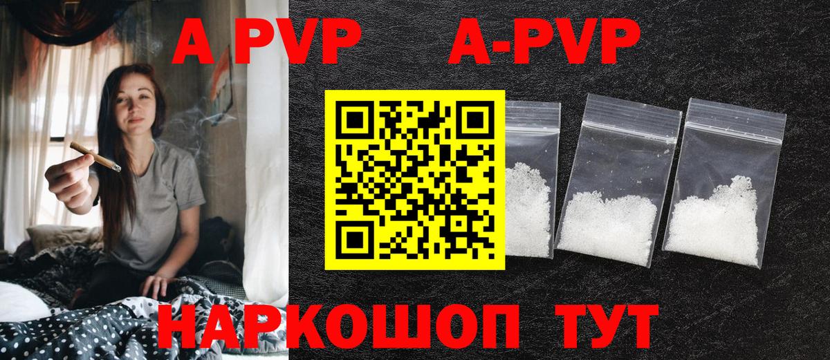 А ПВП Crystall  Альфа ПВП СК КРИС  A-PVP СК  Ивантеевка  Вход с VPN 