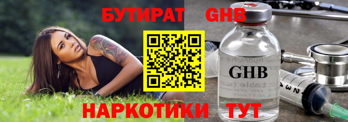 БУТИРАТ BDO  Вход с VPN  Ивантеевка 