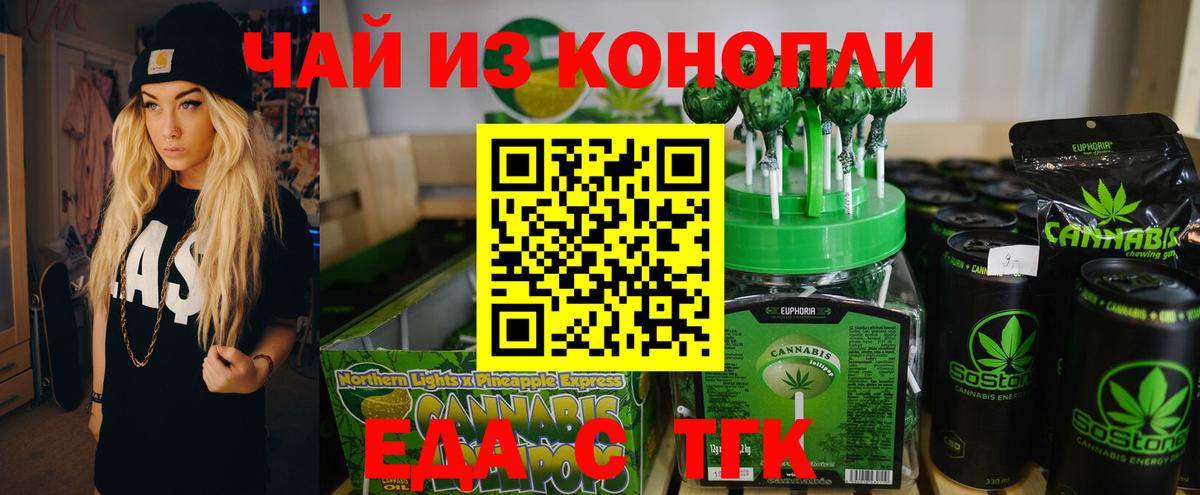 Canna-Cookies конопля  Вход с VPN  Ивантеевка 