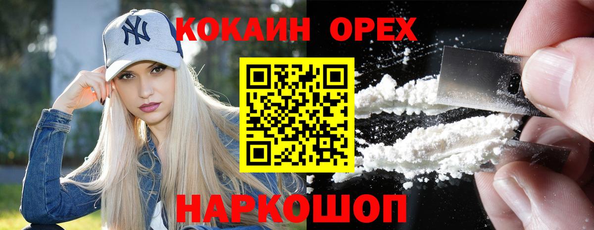 Ивантеевка  COCAIN 98%  Вход с VPN  Кокаин  COCAIN Columbia 