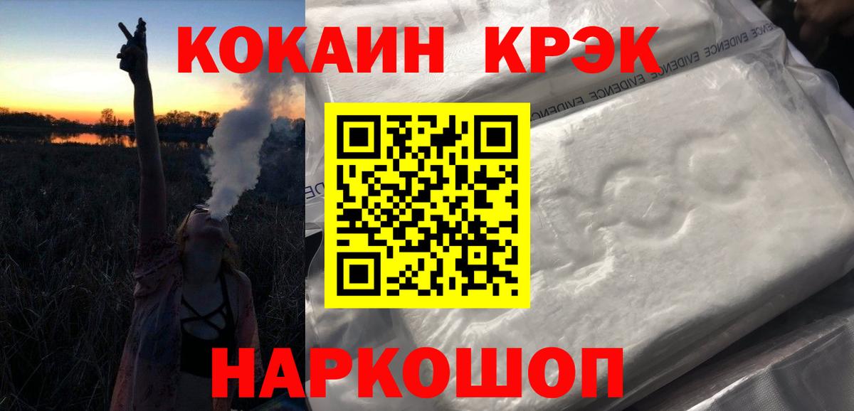 COCAIN 98% Ивантеевка
