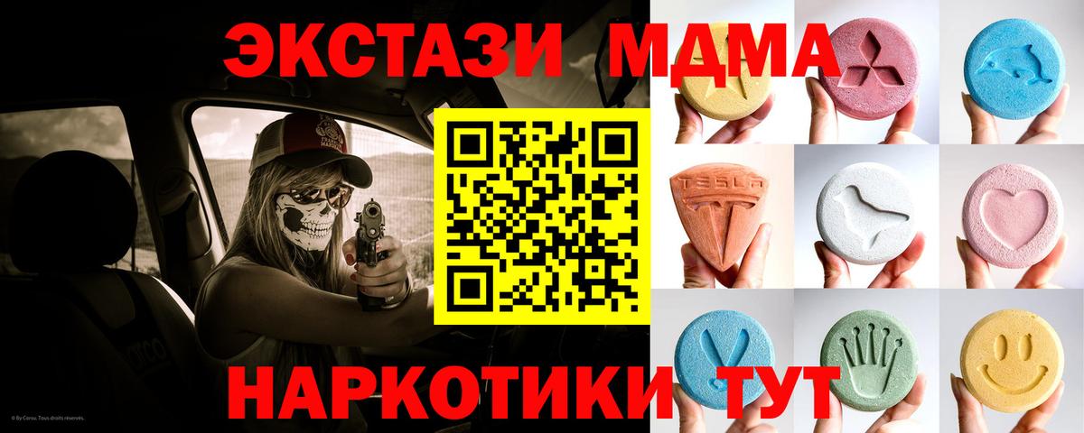 Экстази TESLA  где можно купить наркотик  ЭКСТАЗИ  Ивантеевка  Вход с VPN  Ecstasy TESLA 