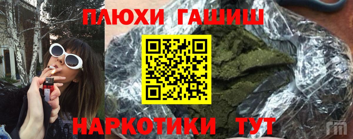 ГАШ Cannabis  ГАШИШ индика сатива  где купить наркоту  Ивантеевка  Вход с VPN 