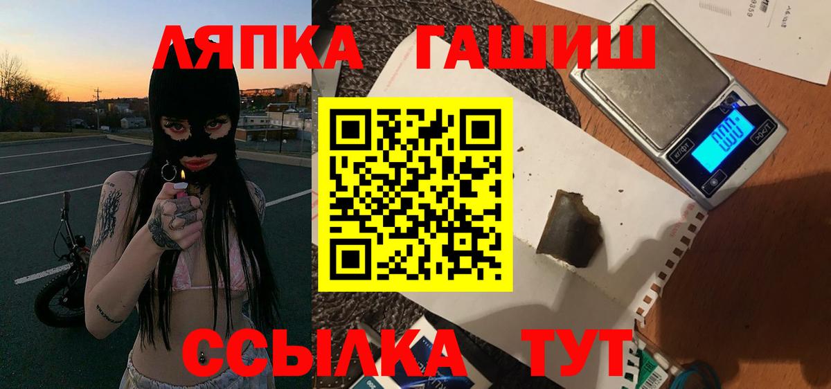 Гашиш ice o lator Ивантеевка