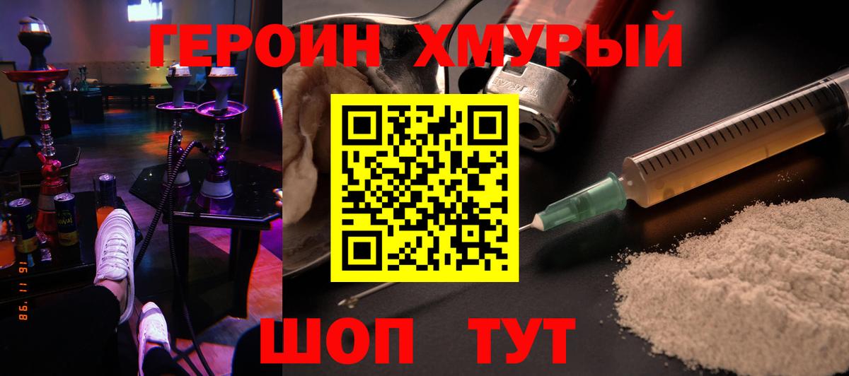 Ивантеевка  Героин афганец  Вход с VPN 