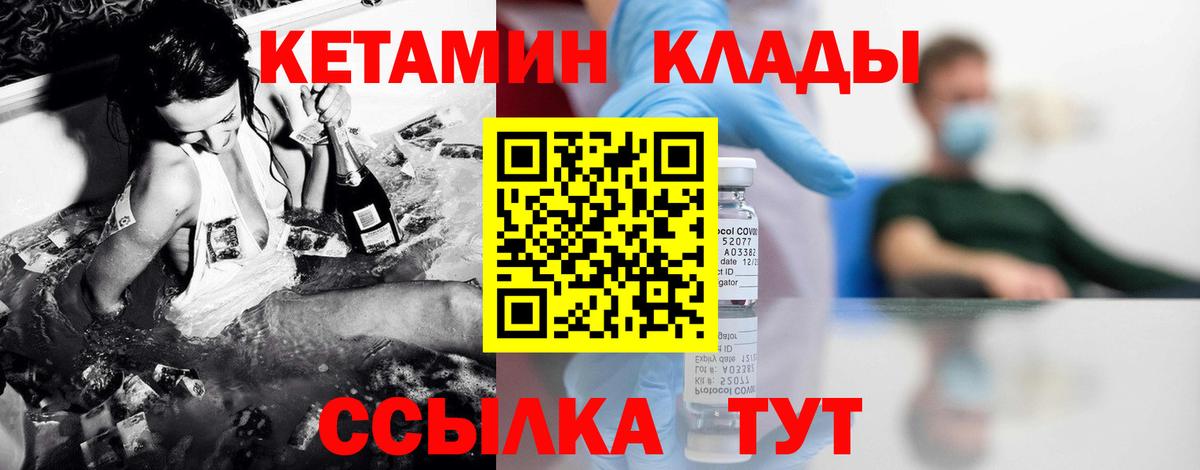Ивантеевка  Кетамин ketamine  Кетамин VHQ  Вход с VPN 