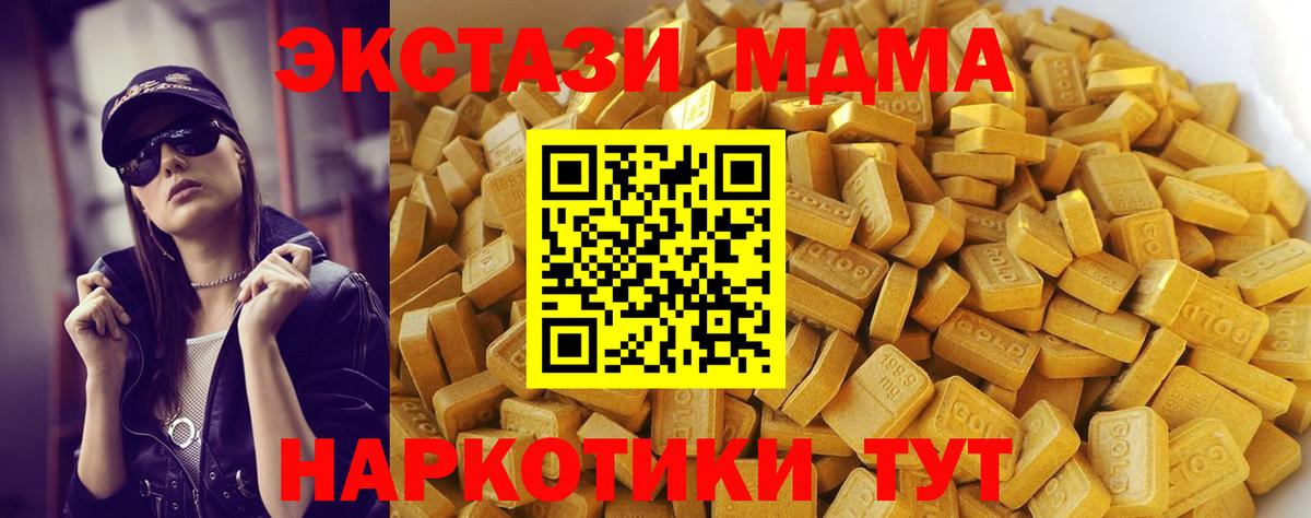 Ивантеевка  МДМА Molly  Вход с VPN  МДМА VHQ 