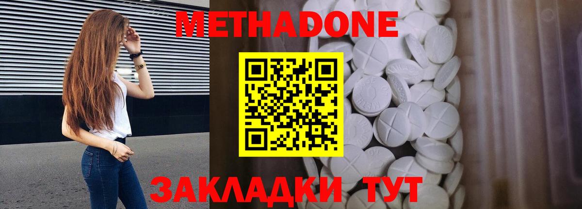 ОМГ ОМГ tor  Вход с VPN  Ивантеевка  даркнет формула  МЕТАДОН methadone 