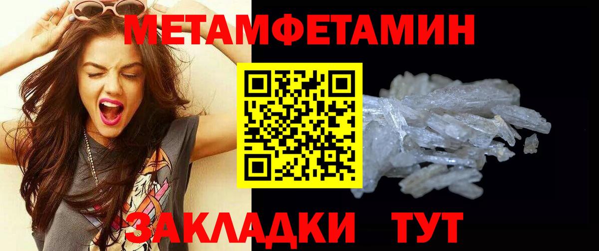 Метамфетамин мет Ивантеевка