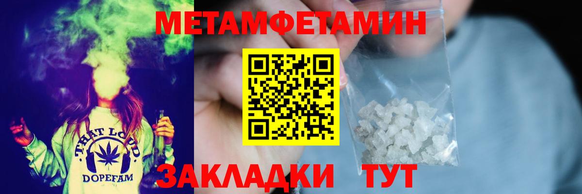 Ивантеевка  МЕТАМФЕТАМИН мет  МЕТАМФЕТАМИН мет  Вход с VPN 