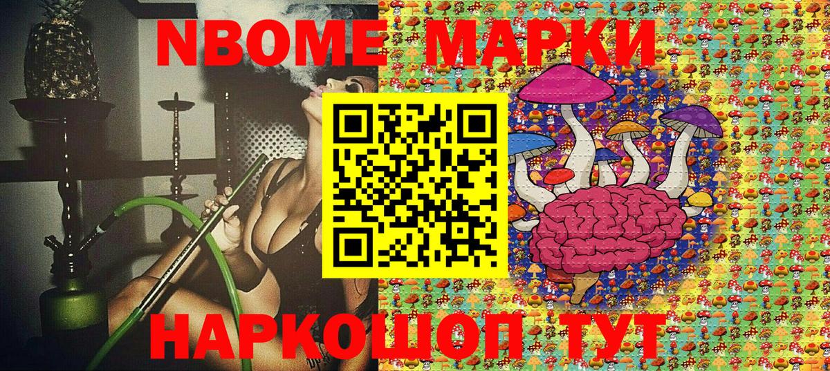 Ивантеевка  Наркотические марки 1500мкг  Вход с VPN 