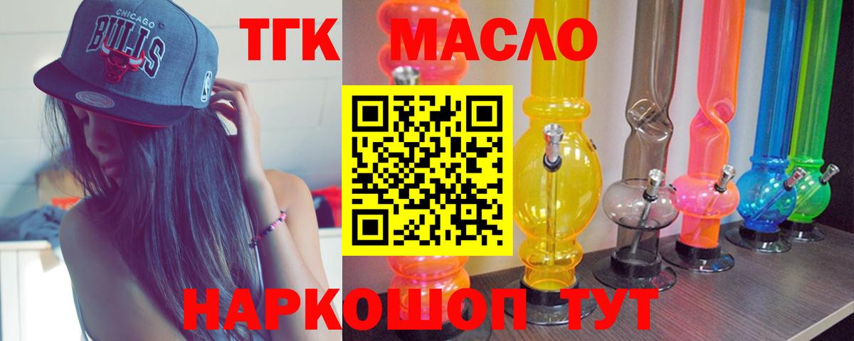 Ивантеевка  ТГК жижа  Дистиллят ТГК Wax  Вход с VPN 