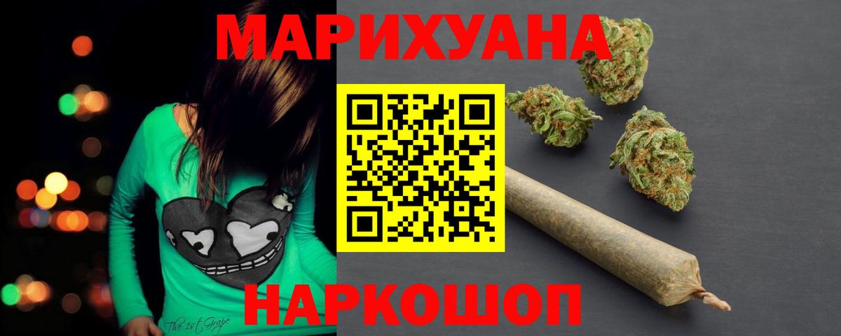 Каннабис Bruce Banner  Бошки Шишки Ganja  Ивантеевка  Вход с VPN 